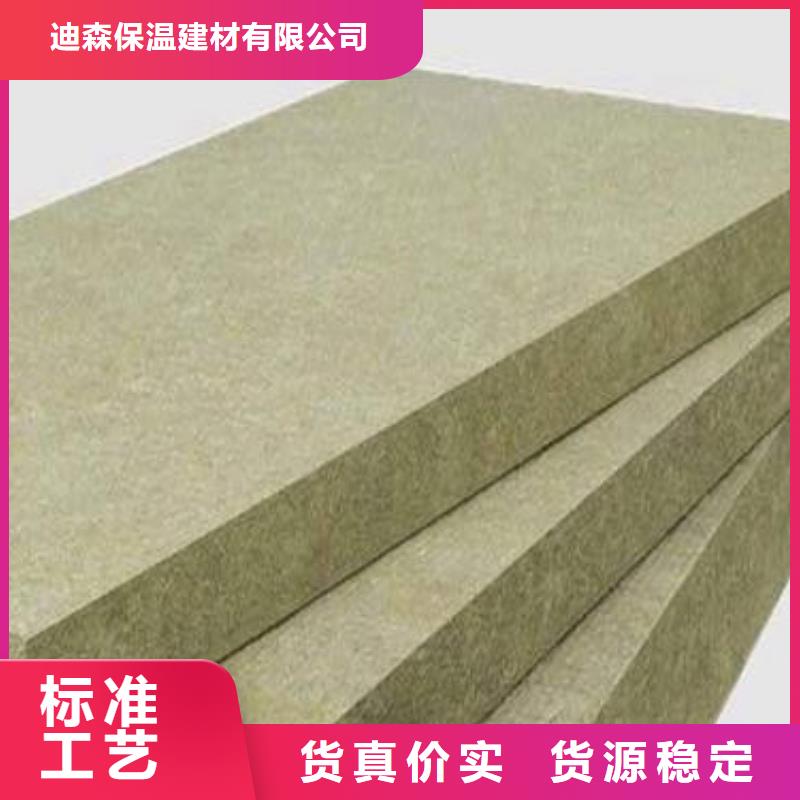 保温岩棉板品质保证价格有优势
