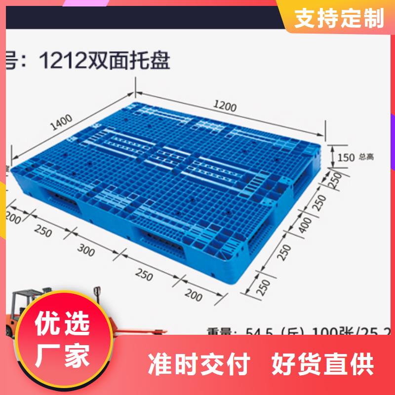 塑料托盘防渗漏托盘优选原材