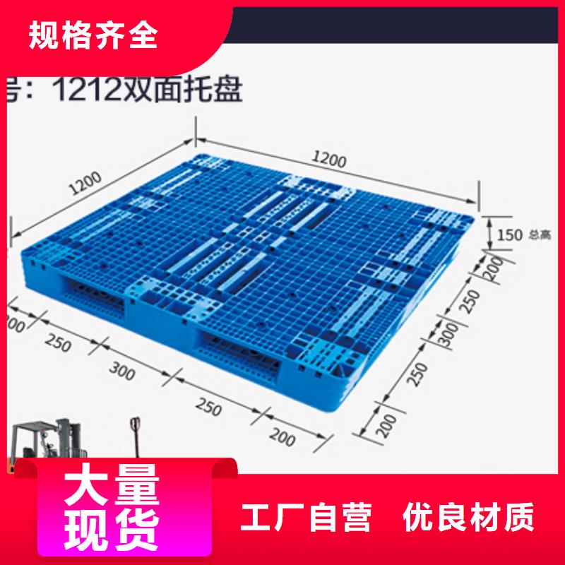 塑料托盘叉车托盘极速发货