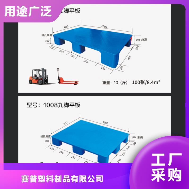 塑料托盘防潮板诚信经营