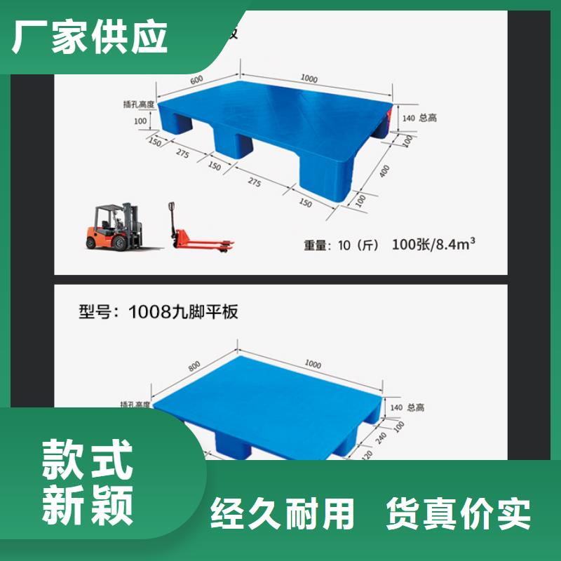 塑料托盘真材实料加工定制