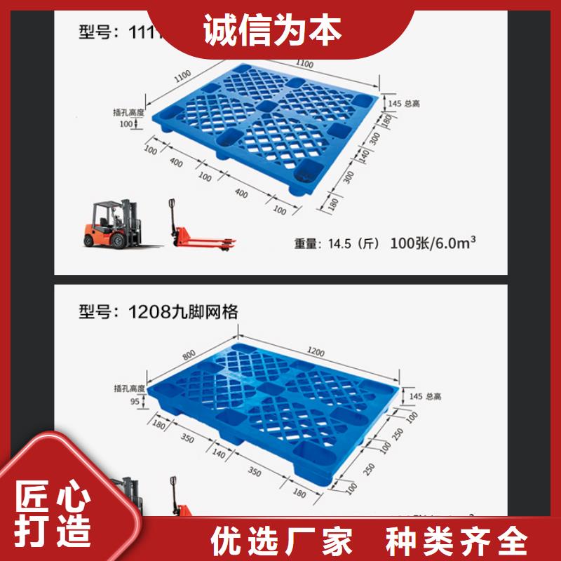 塑料托盘叉车托盘厂家拥有先进的设备