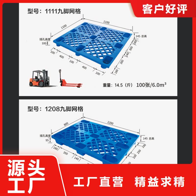 【塑料托盘塑料筐经销商】