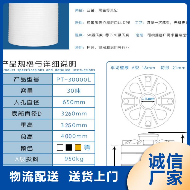 【塑料水箱塑料储罐厂家直销供货稳定】