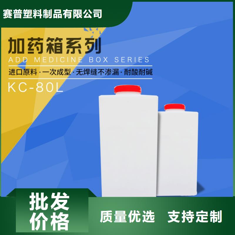 PE加药箱【塑料储罐】精致工艺