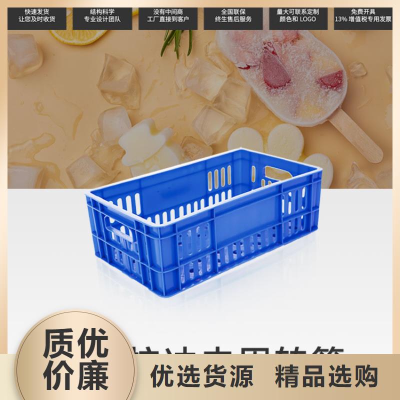 塑料筐塑料托盘专注品质