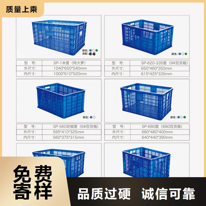 塑料筐选择大厂家省事省心