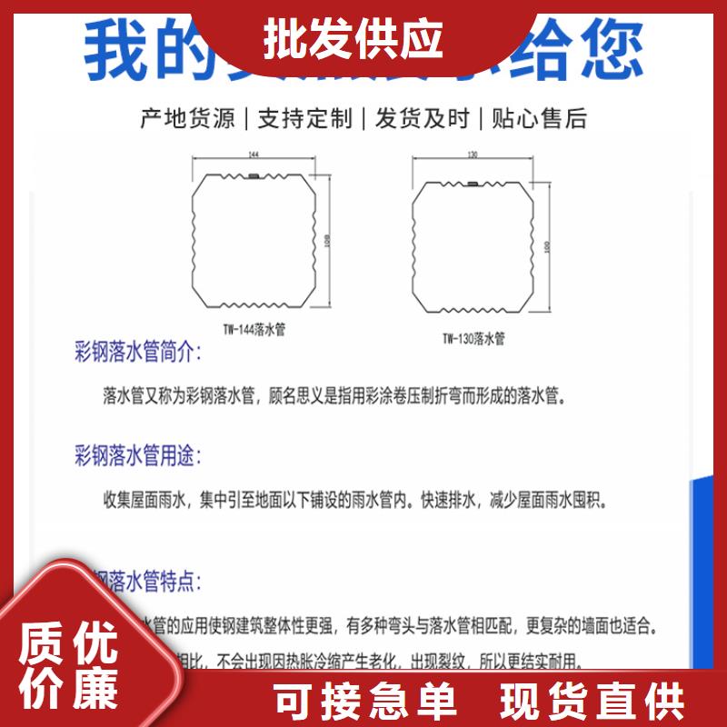 钢结构厂房彩钢雨水管-钢结构厂房彩钢雨水管价格低