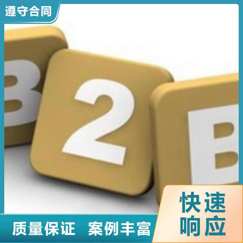 马云网络b2b平台推广口碑公司