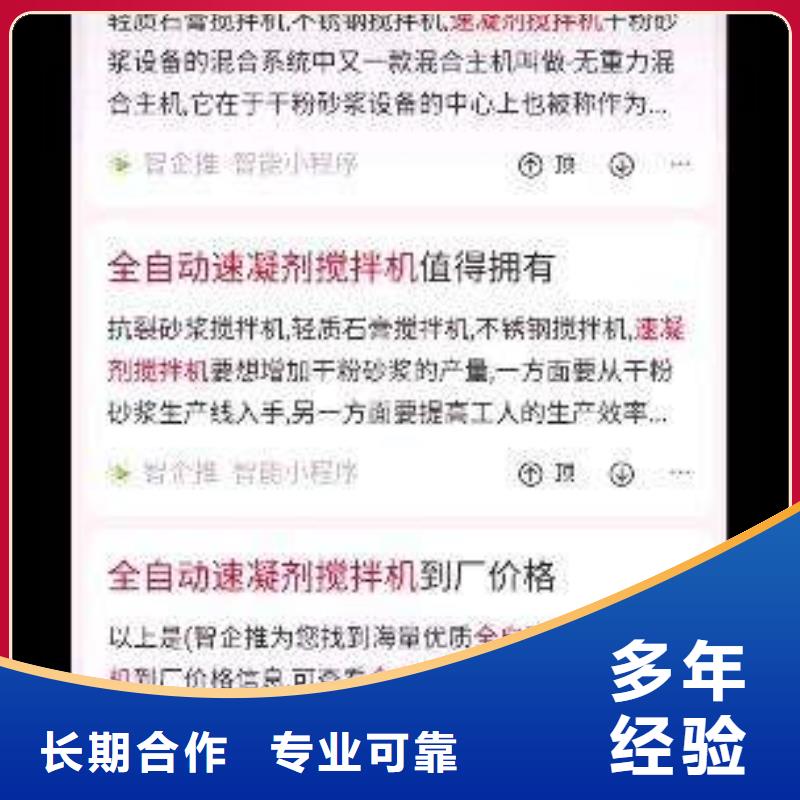 手机百度手机百度推广注重质量