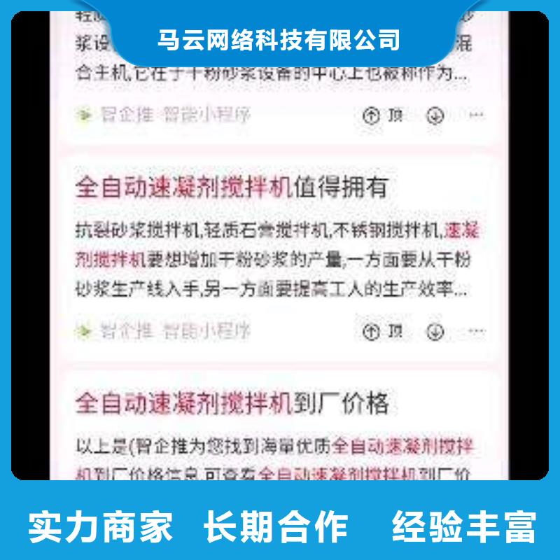 手机百度网络销售公司