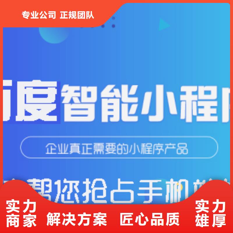 手机百度【网络运营】技术好