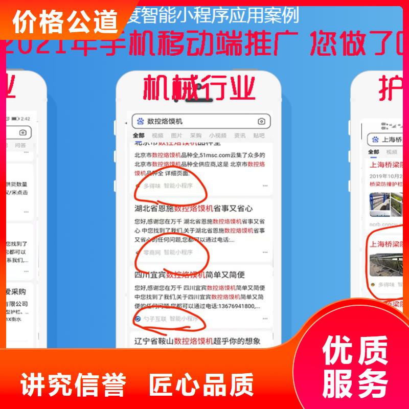 手机百度_网络广告价格公道