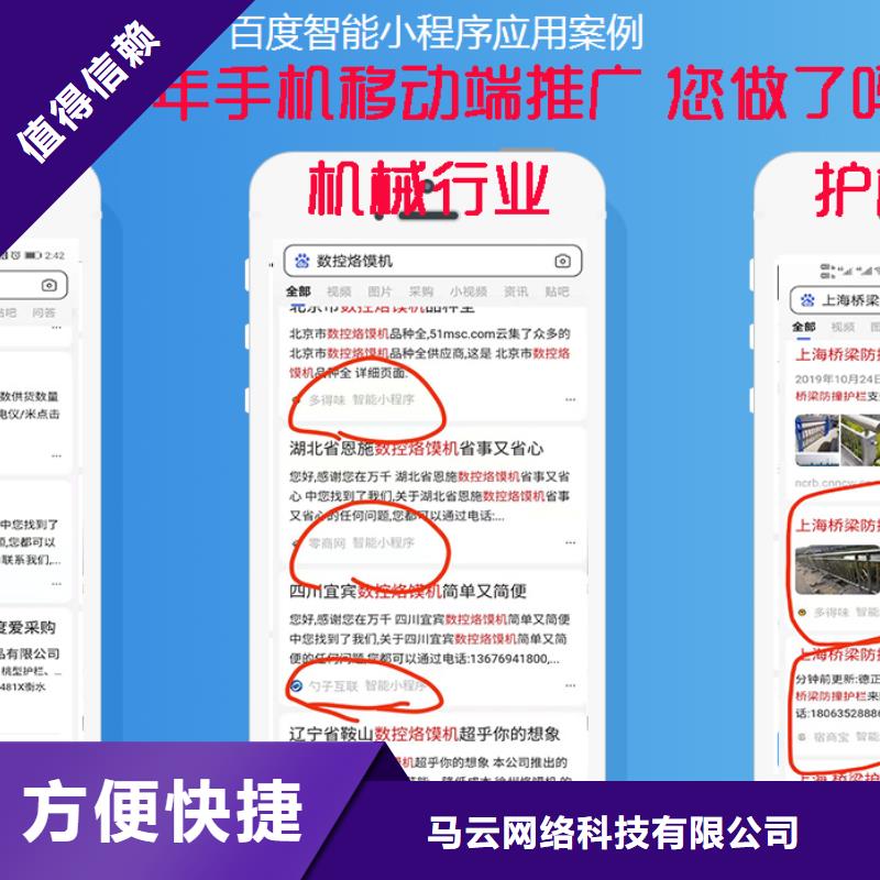 手机百度百度手机智能小程序省钱省时