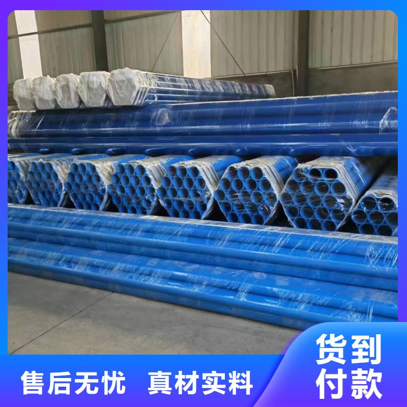 【内外涂塑钢管】钢塑复合管厂家严选好货