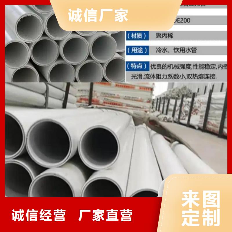 
psp钢塑复合管、
psp钢塑复合管现货直销