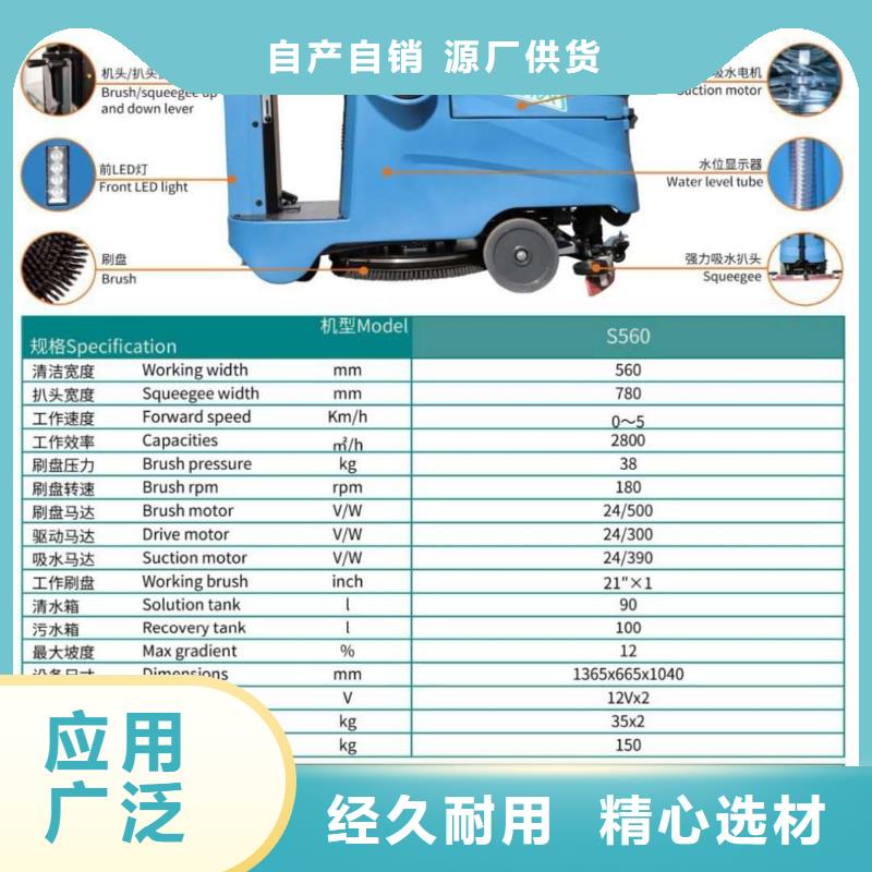 洗地机工厂驾驶式洗地机随到随提