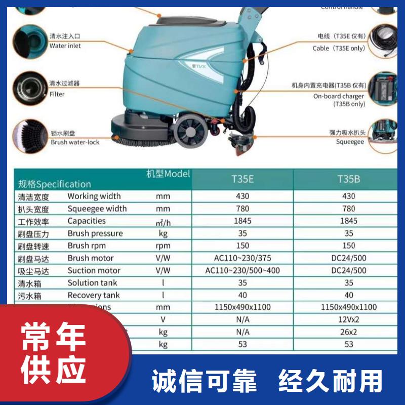 洗地机_【仓库电动洗地机】大库存无缺货危机