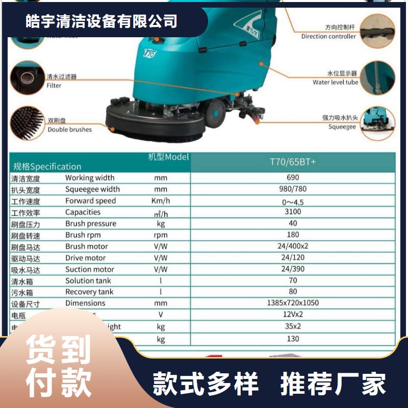 洗地机物业保洁驾驶式洗地机现货充裕