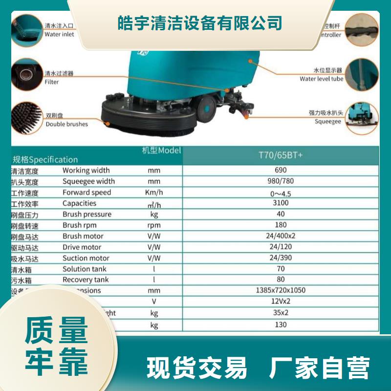 洗地机工厂驾驶式洗地机随到随提