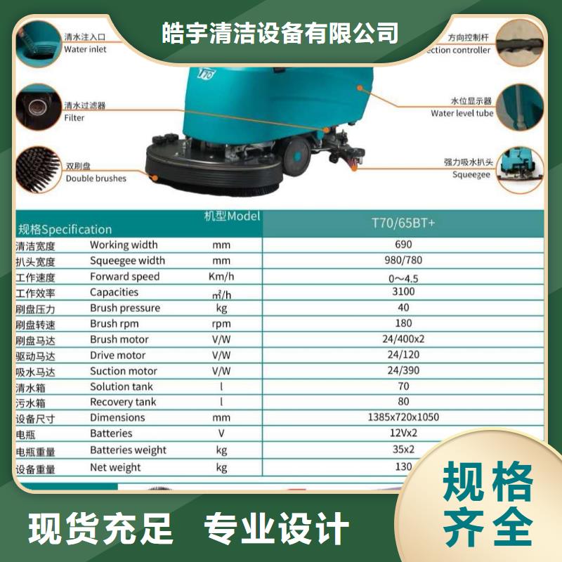 洗地机工厂手推式洗地机诚信可靠