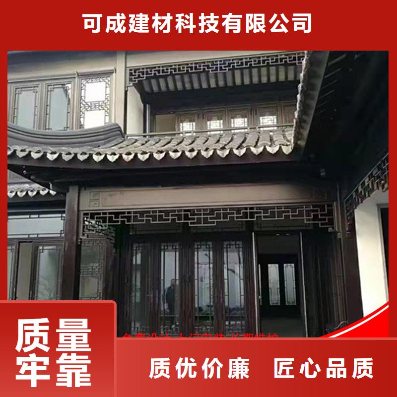 铝合金中式仿古构件-铝合金中式仿古构件热销