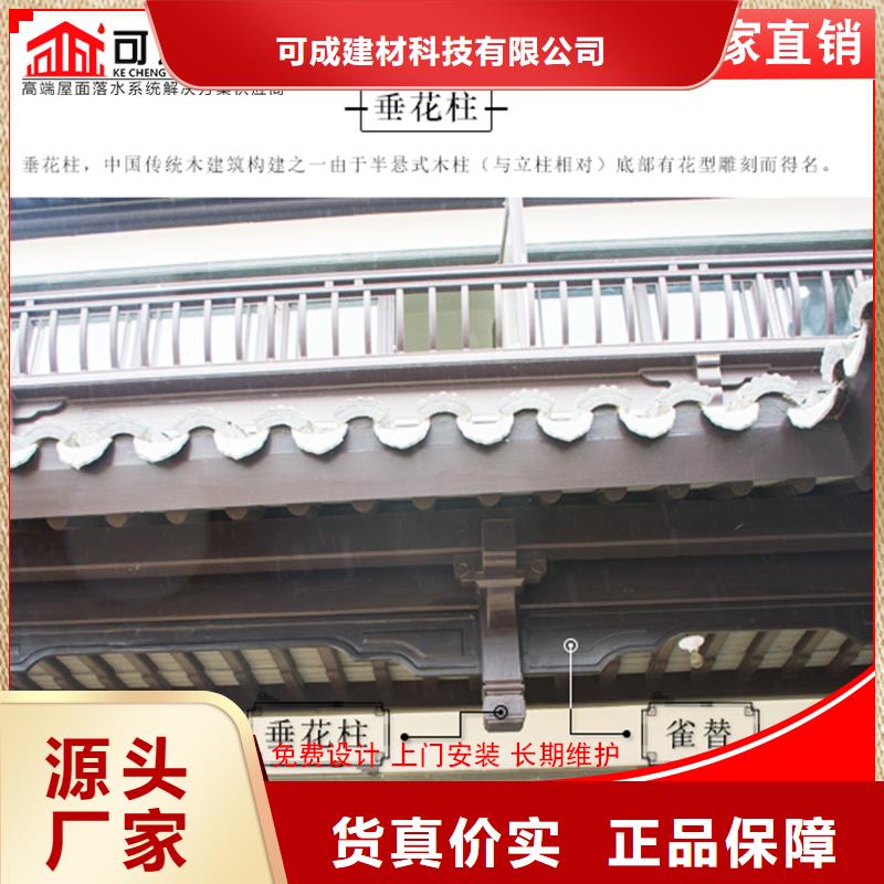 铝代木古建墀头_可成建材科技有限公司