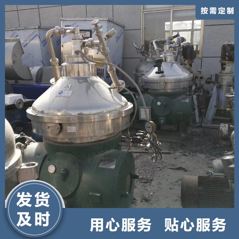 【蝶式分离机】废水蒸发器实力公司