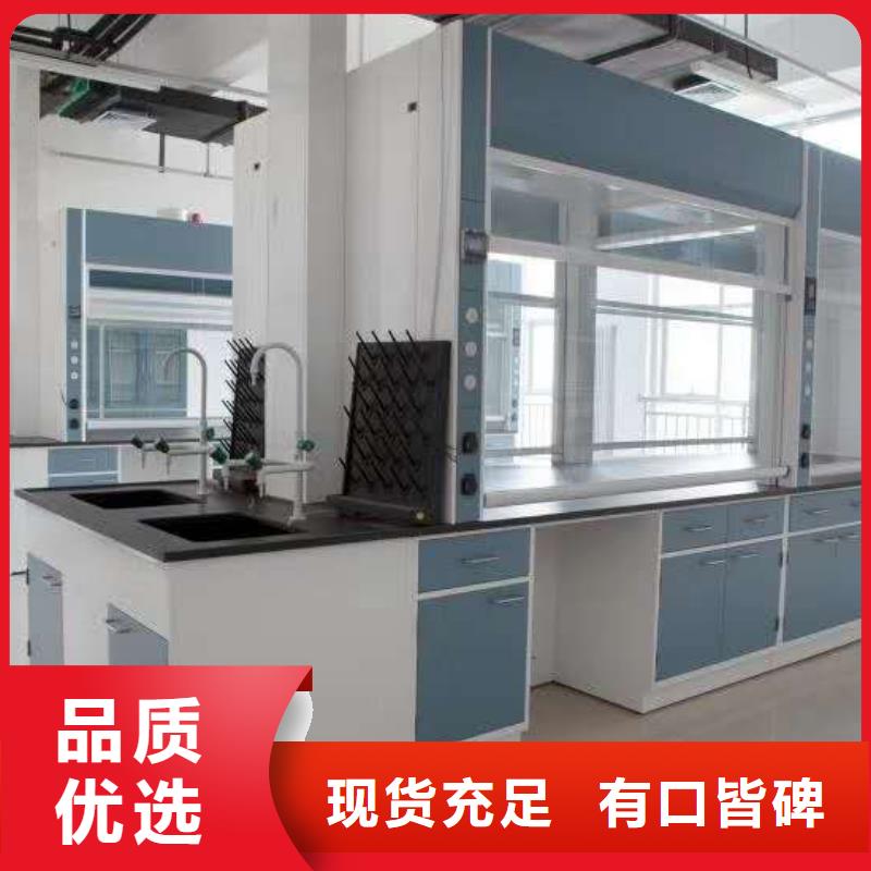 丽水 当地 通风柜,实验室工作台放心购