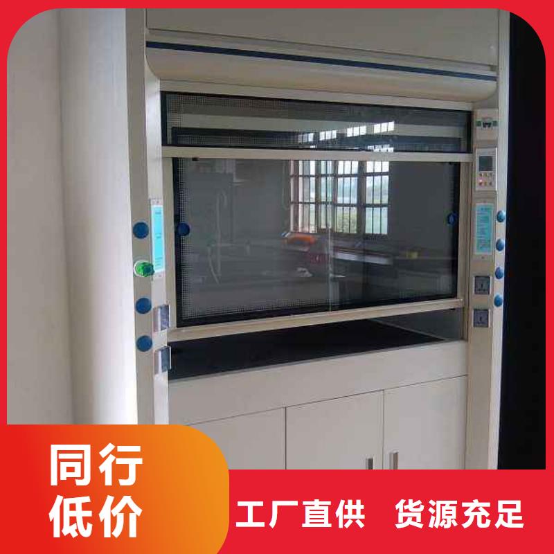 丽水 当地 通风柜,实验室工作台放心购