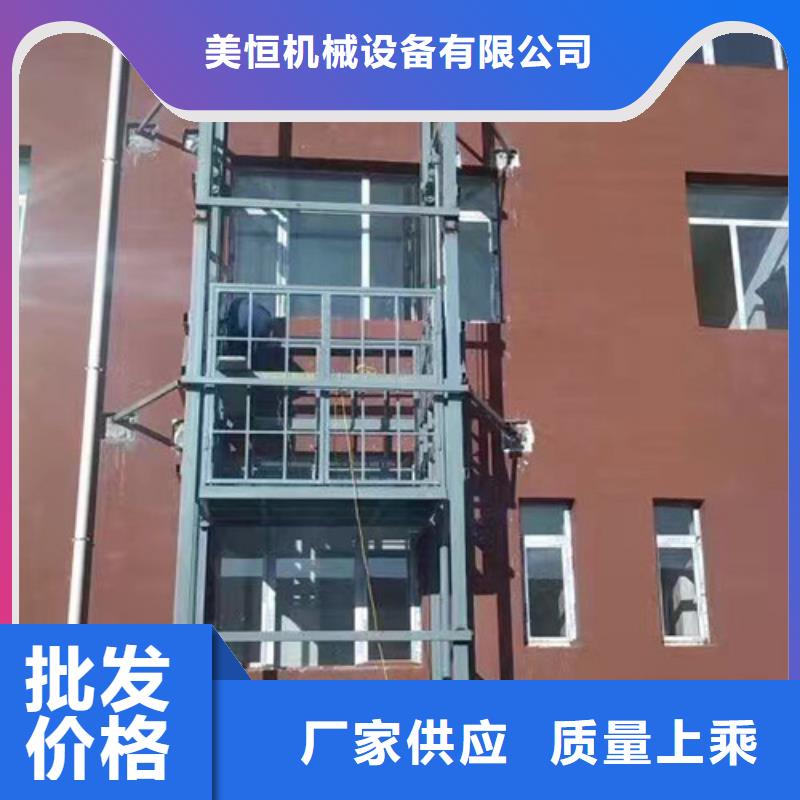 【室外货梯,导轨式液压升降货梯厂家精工细作品质优良】