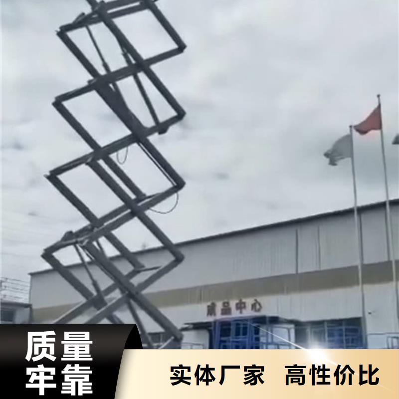 移动剪叉式高空作业平台厂家传菜机快捷的物流配送