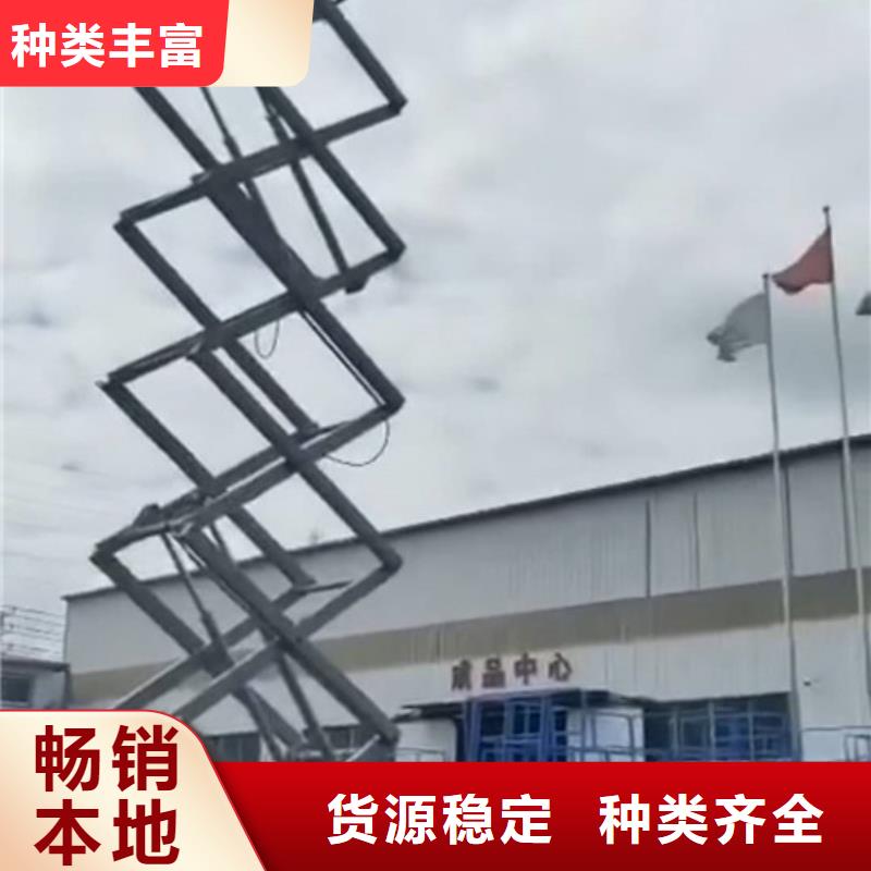 【移动剪叉式高空作业平台厂家工业升降机实力厂家】