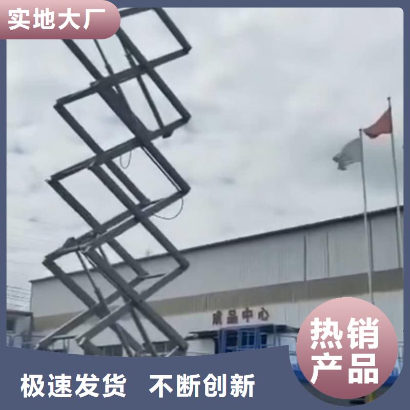 移动剪叉式高空作业平台厂家工业升降机来图加工定制