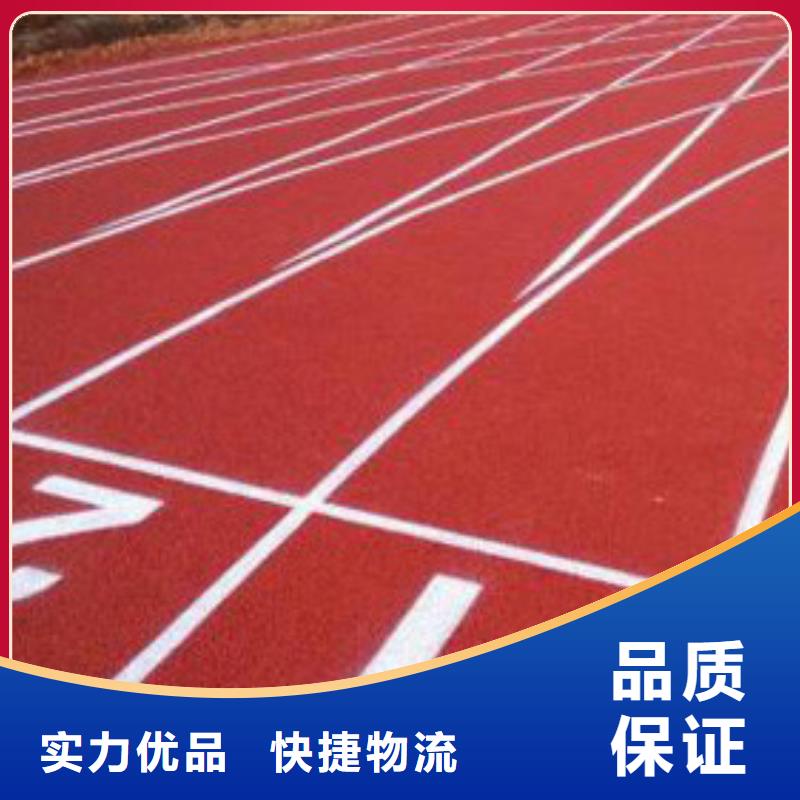 【塑胶跑道,混合型塑胶跑道货源稳定】