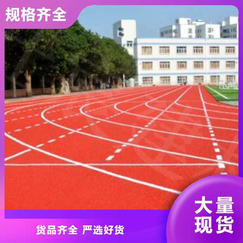 【塑胶跑道硬地丙烯酸球场送货上门】