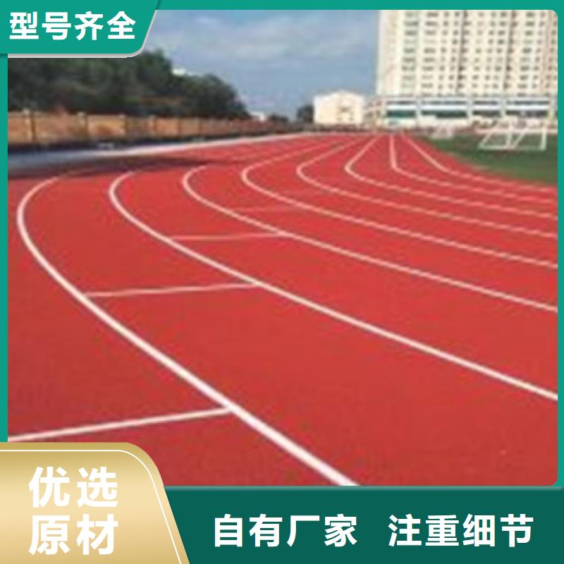 【塑胶跑道,混合型塑胶跑道货源稳定】