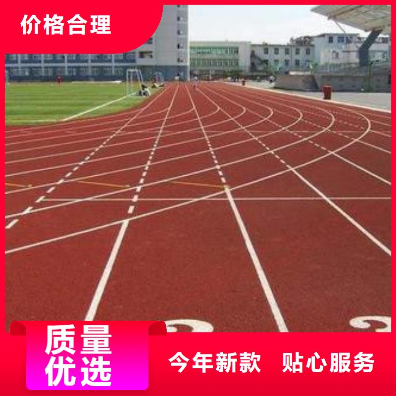 【塑胶跑道,
塑胶跑道施工
优质原料】