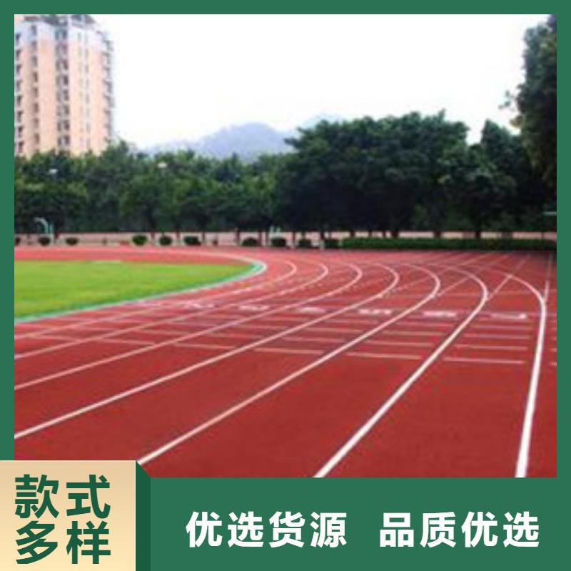 塑胶跑道透气型塑胶跑道库存齐全厂家直供