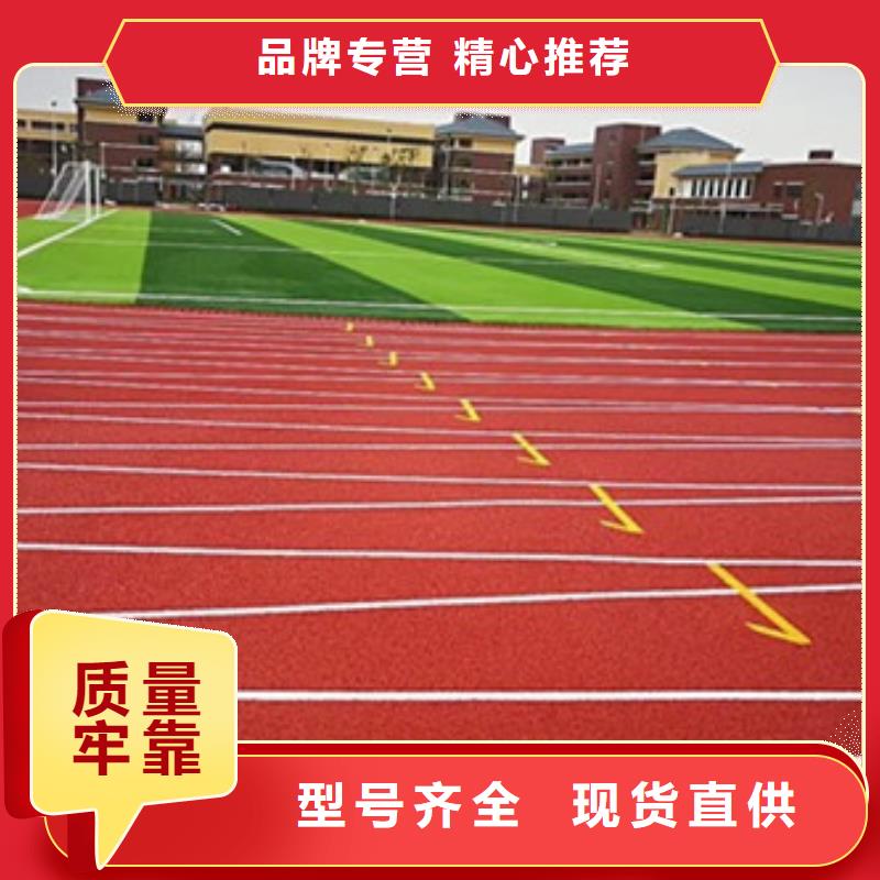 【塑胶跑道,
塑胶跑道施工
优质原料】