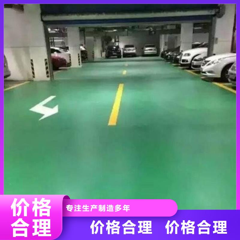 地坪漆_塑胶跑道施工N年生产经验