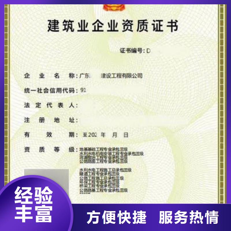 建筑资质_特种作业操作证信誉保证