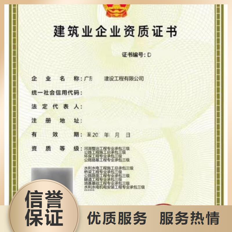 建筑资质工程机械操作证信誉良好