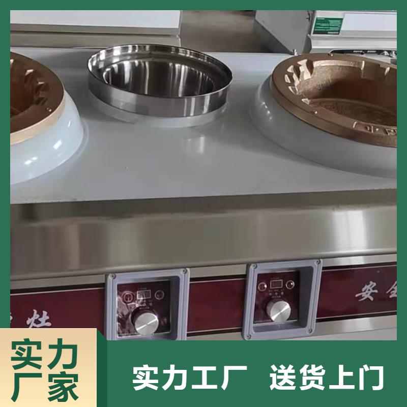 【饭店植物油燃料灶具】无醇燃料服务至上