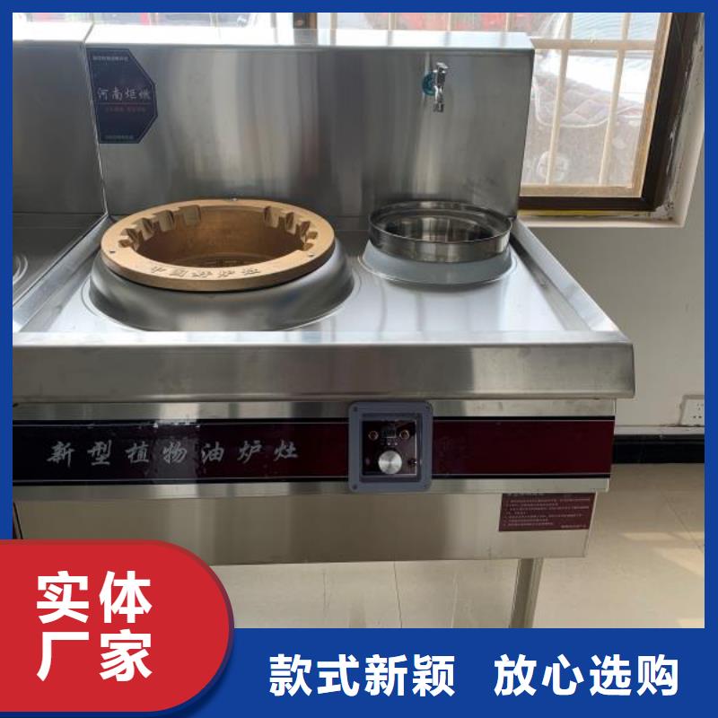 饭店植物油燃料灶具,【无醇燃料】源头厂家供应