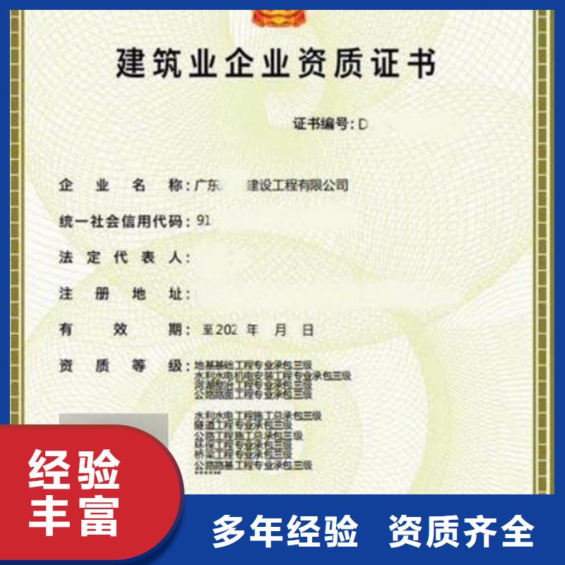 建筑资质【工程师机械操作证】解决方案