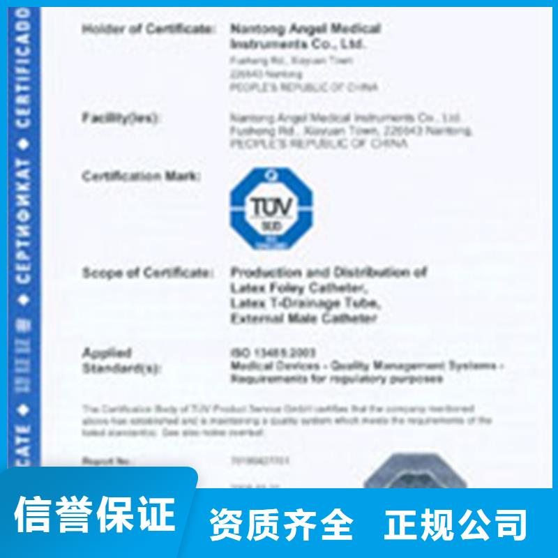 ISO认证AS9100认证实力团队