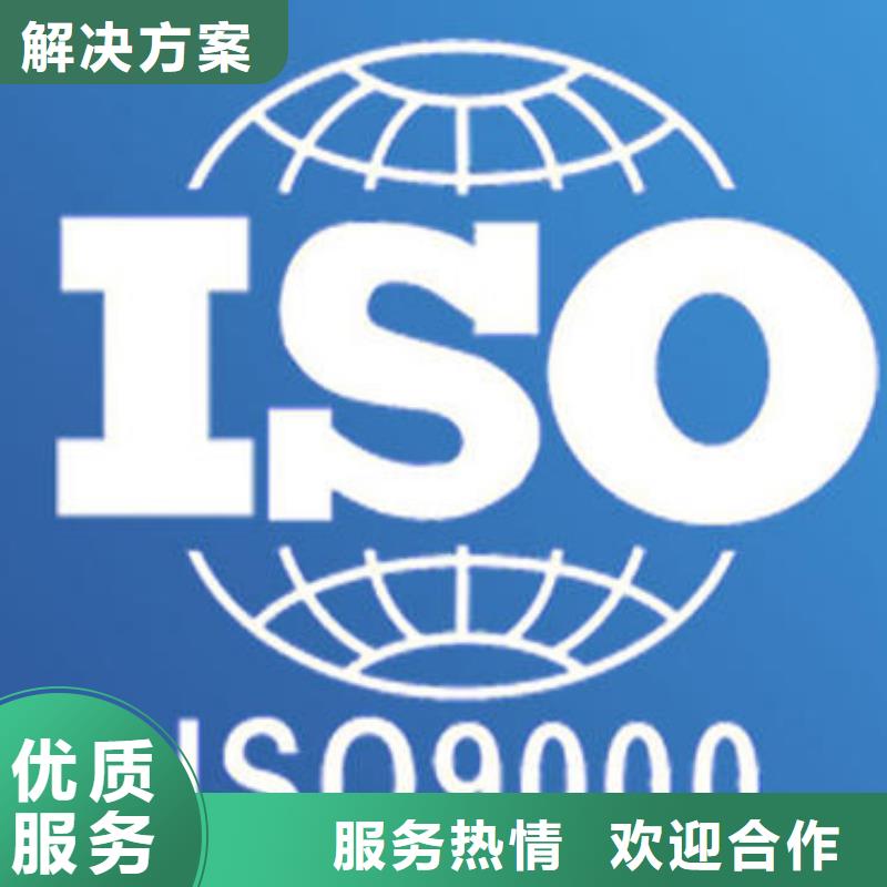 【ISO9000认证AS9100认证技术比较好】