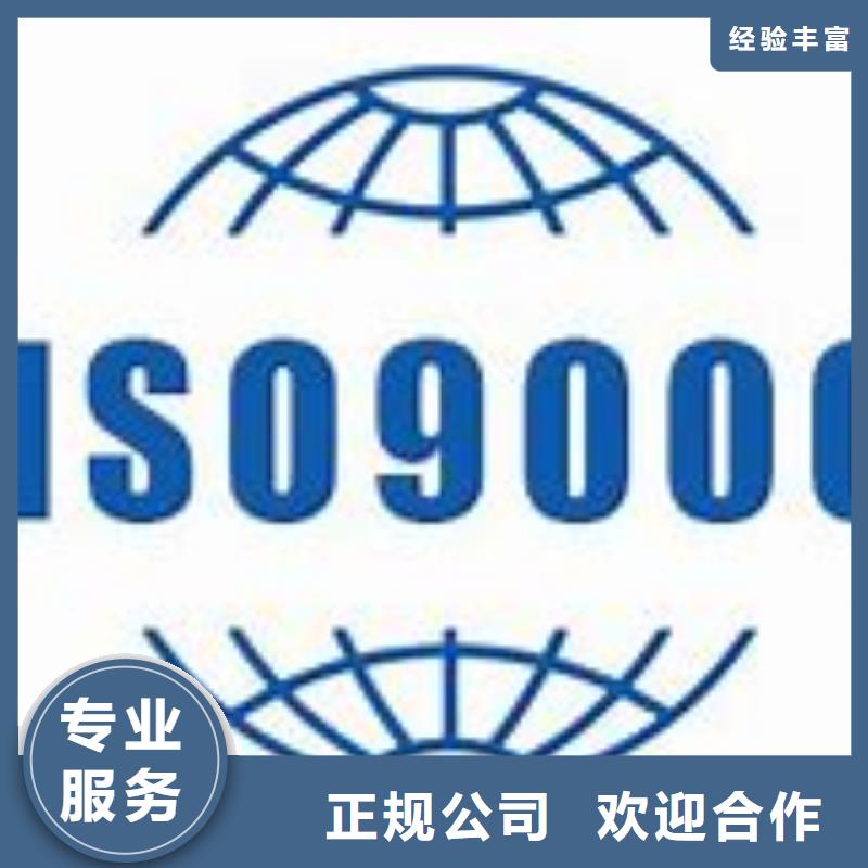 ISO9000认证AS9100认证诚实守信