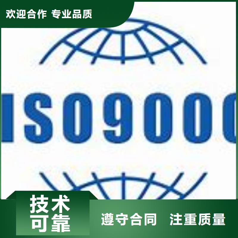 【ISO9000认证ISO13485认证2024公司推荐】